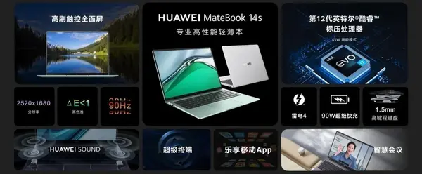 HUAWEI MateBook X Pro全面升级打造旗舰轻薄本新标杆