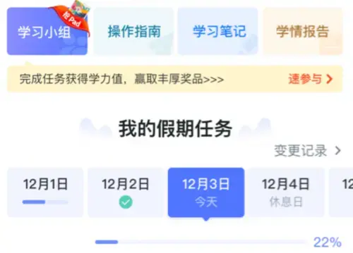 升學e網通拓展“我的假期”平臺，助力學生提升假期方案