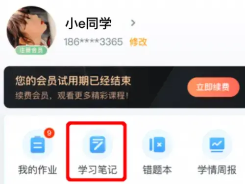 升學e網通拓展“我的假期”平臺，助力學生提升假期方案
