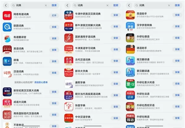 HarmonyOS NEXT應用市場海量教育應用已上架，幫你拓寬視野，收獲新知