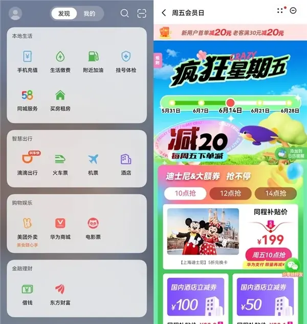 華為瀏覽器上線高考頻道，查高考分數快人一步