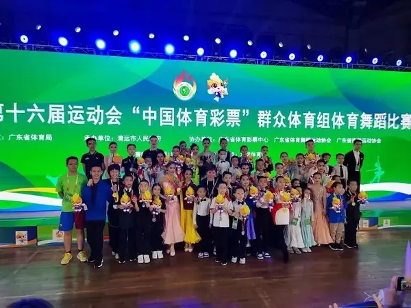 熱烈祝賀廣州瑞創舞蹈俱樂部在廣東省第十六屆運動會摘得4金8銀4銅的傲人成績