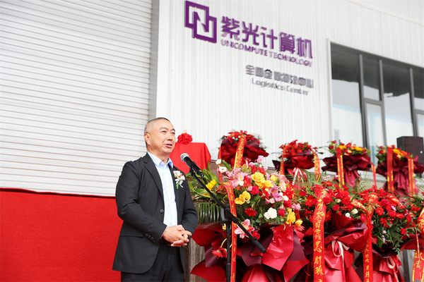 紫光計算機全國倉儲物流中心在鄭州開倉，建設生態助力數字經濟發展