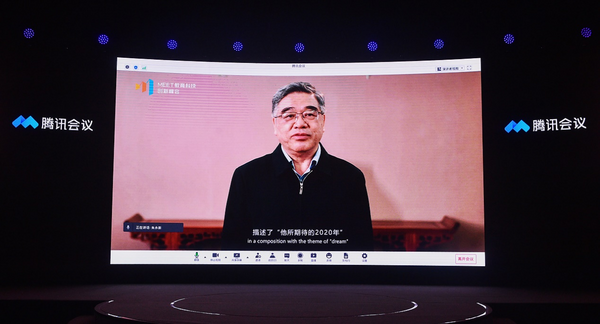 第二届MEET教育科技创新峰会推出光合计划2.0，腾讯教育将培养1万名人工智能教师