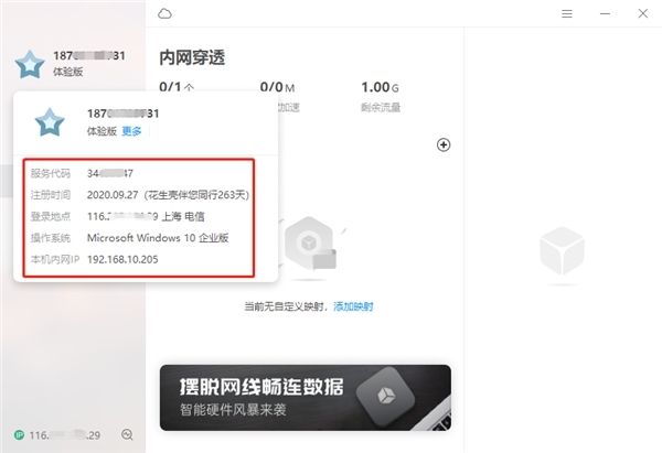 花生壳Win8.1发布：全新UI、性能升级，赋能企业私有化部署！