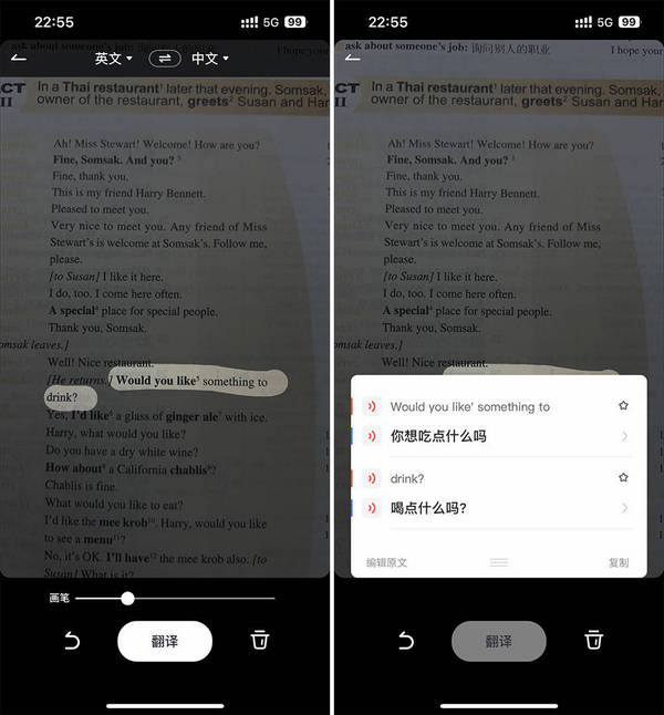 在谷歌翻譯退出中國的兩年前，我就換成了有道詞典
