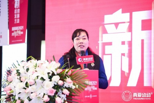 幼有所托-共育未來 真愛幼幼2021年托育運營升級峰會盛大開幕