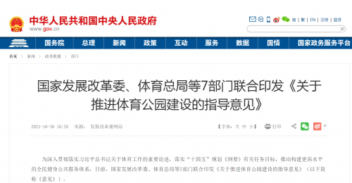 2021年度盤點丨體育場館設施及營造業：“大國重策”預言應驗，淬煉前行終不負