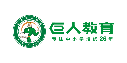 專注中小學培優26年的巨人教育，不忘初心再出發