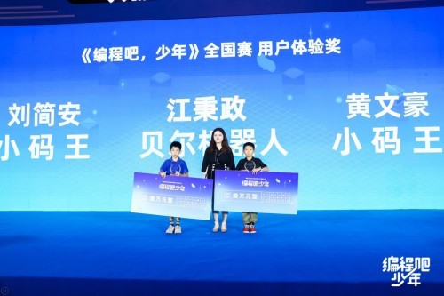 包揽Python组冠军！小码王荣获全国青少年编程大赛最佳合作机构