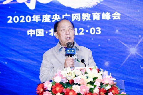 乘風破浪 聚教未來 2020年度央廣網教育峰會在京舉行