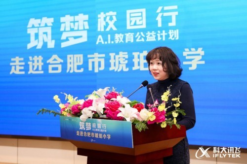 A.I.教育公益計劃——筑夢校園行，阿爾法蛋詞典筆走進合肥市琥珀小學
