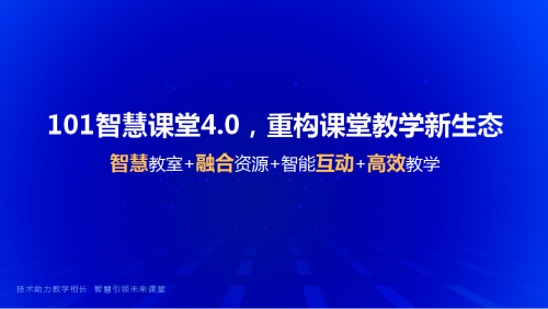 剧透！2021智慧教育发展大会看点终极披露！