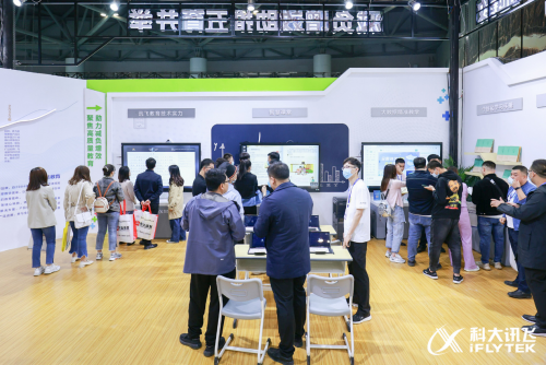 人工智能助力因材施教|科大訊飛亮相2021山西教育裝備展覽會