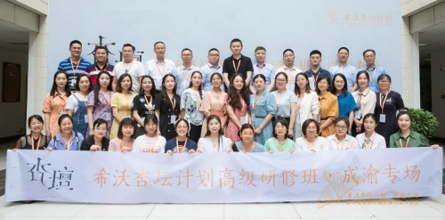 希沃杏壇計劃高級研修班·成渝專場成功舉辦