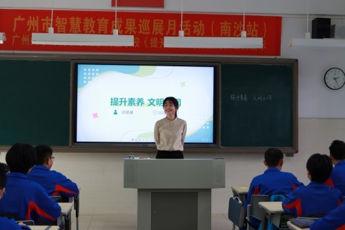 AI助力雙減 五育融匯課堂 | 南沙區成功舉辦智慧教育成果交流展示活動