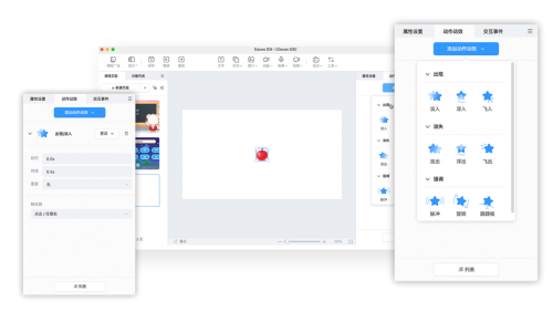新功能，新玩法，Cocos ICE 让互动课件制作更更更简单！