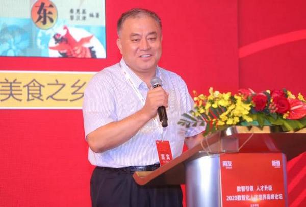 2020商業創新大會·南方峰會——數智化人才培養高峰論壇盛大召開