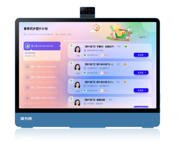 期中考提分秘籍！讀書郎AI學習機讓學習事半功倍