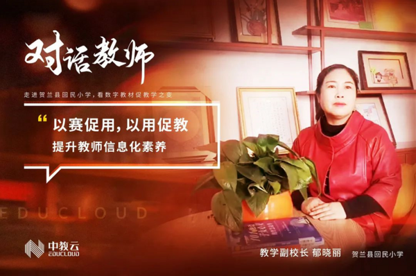 走進校園：寧夏賀蘭縣回民小學