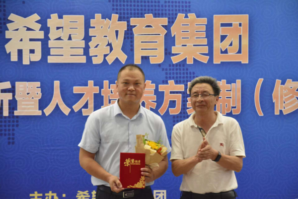 祝賀銀川能源學院在希望教育集團第五屆專業剖析交流會中取得佳績