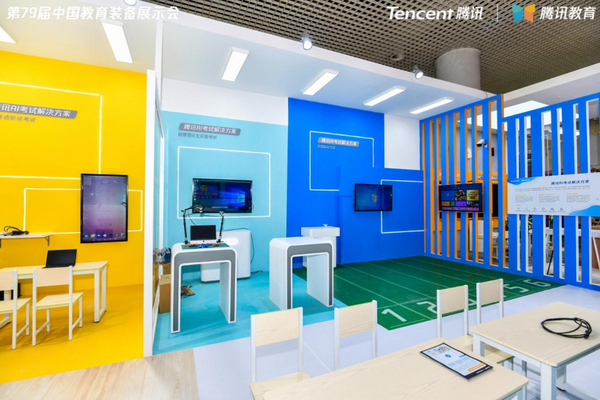 腾讯教育亮相厦门国际教育装备展 AI+大数据带来智慧教学新场景