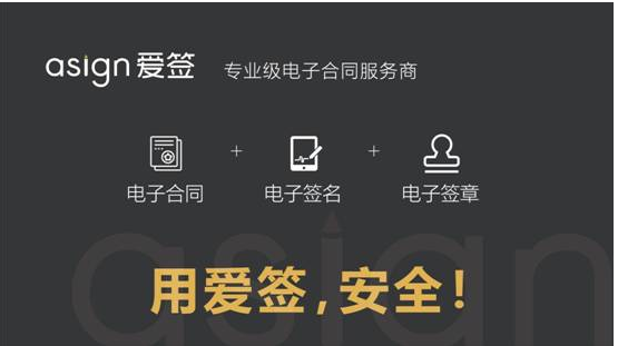 抖學學攜手愛簽電子合同，開拓在線教育科技變革之路