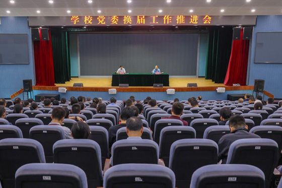 昆明理工大學召開第十三次黨代會籌備工作推進會