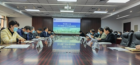 華北理工大學組織召開本年度第二次學科建設工作調度會