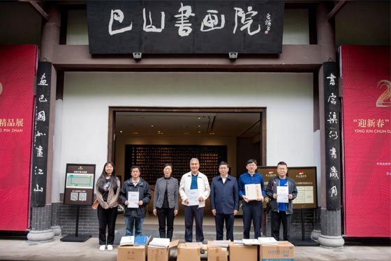 巴山書畫院向四川文理學院捐贈圖書