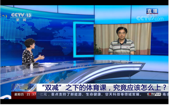 溫州大學易劍東教授接受央視“新聞1+1”專訪 就學校體育教學等進行專業解讀