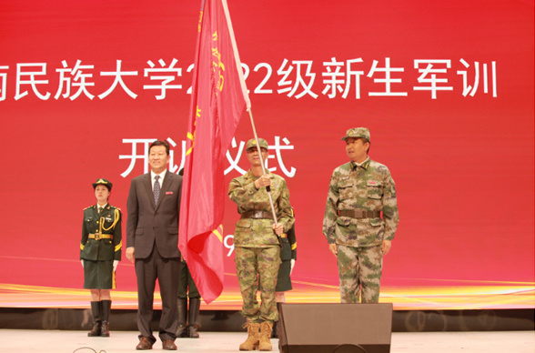 云南民族大學召開2022級新生開學典禮暨慶祝教師節大會