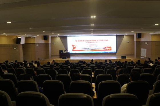 景德鎮學院舉辦全民國防教育日主題教育活動