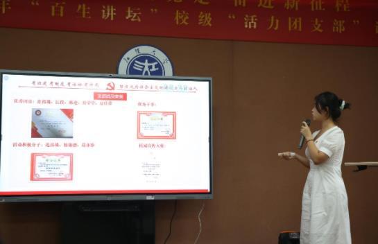 江漢大學2022年“百生講壇”校級“活力團支部”評選揭曉