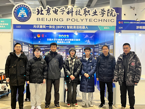 北京電子科技職業學院學生獲全國大學生機器人大賽特等獎