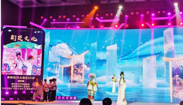 黄冈师范学院选送的节目在2024年湖北省网络文明大会精彩亮相
