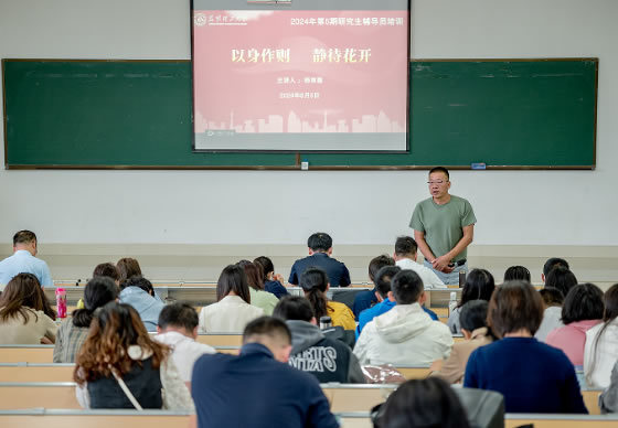 昆明理工大學開展2024年第5期研究生輔導員培訓