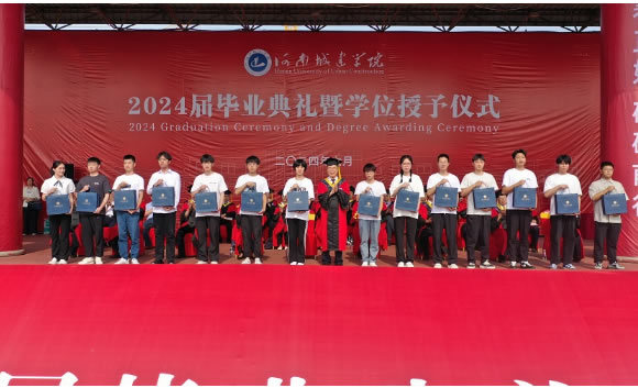 青春正好 砥礪前行——河南城建學院舉行2024屆畢業典禮暨學位授予儀式