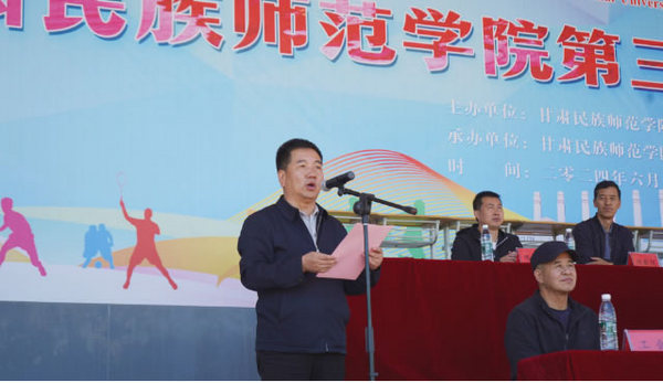 甘肃民族师范学院第三十七届体育运动会圆满闭幕