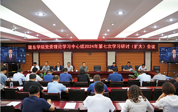 隴東學院召開黨委理論學習中心組（擴大）會議