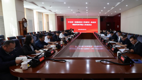 中宣部《思想政治工作研究》雜志社社長兼總編輯李小標一行來河西學院調研
