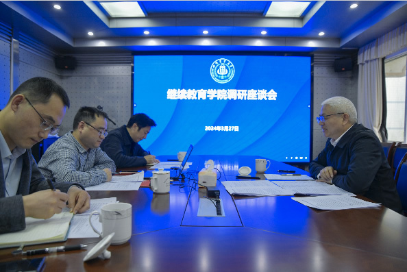 四川農業大學校長吳德到繼續教育學院調研