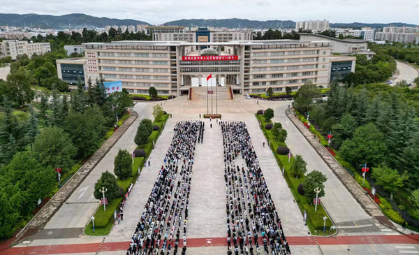 曲靖师范学院举行升国旗仪式庆祝伟大祖国75周年华诞