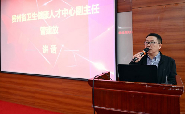 貴州省2024年國家執業醫師資格考試實踐技能考試臨床類別第二期考官執考能力提升培訓班在貴州醫科大學舉行