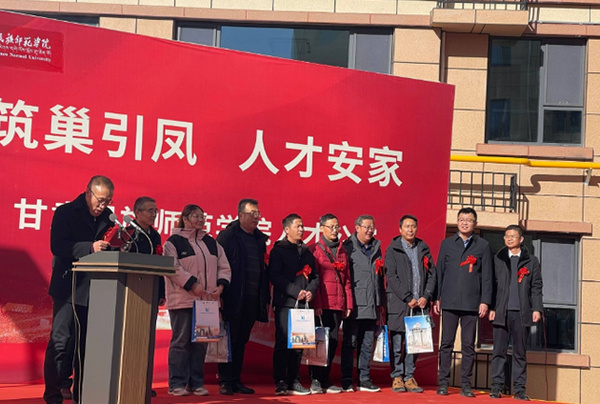 甘肅民族師范學院舉行人才公寓交付儀式