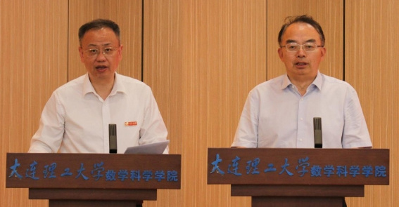 大连理工大学—中国科学院数学与系统科学研究院2025届华罗庚班毕业仪式举行