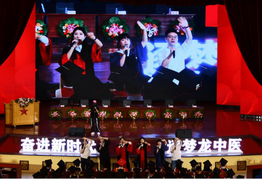 黑龙江中医药大学举行2025年毕业典礼暨学位授予仪式