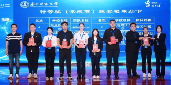 大连理工大学学子在第十五届全国大学生电子商务