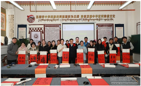 西藏民族大学：“我们在一起”铸牢中华民族共同体意识教育品牌有形有感有效