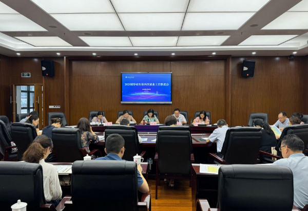 西南醫科大學召開2025屆畢業生第四次就業工作推進會